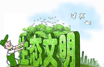 為生態(tài)文明筑基 為美麗中國護(hù)航