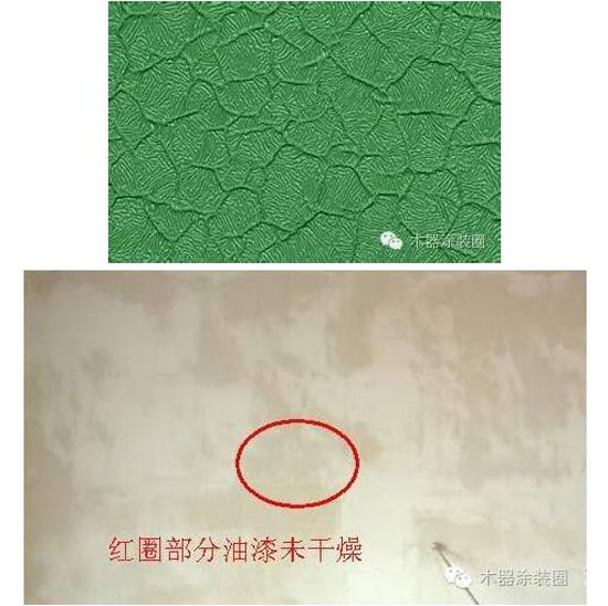 桔皮、皺紋